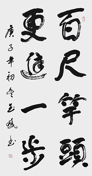 高金凤作品3《百尺竿头 更进一步》